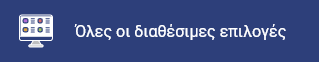 show all grouped button