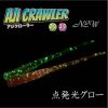 Εικόνα της Σιλικόνη Xesta Aji Crawler 3"