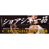 Εικόνα της Καλάμι Major Craft Crossride 5G