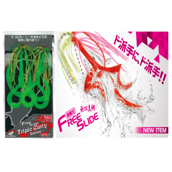 Εικόνα της Τρέσα Hayabusa Free Slide Triple Curly Rubber Se 154