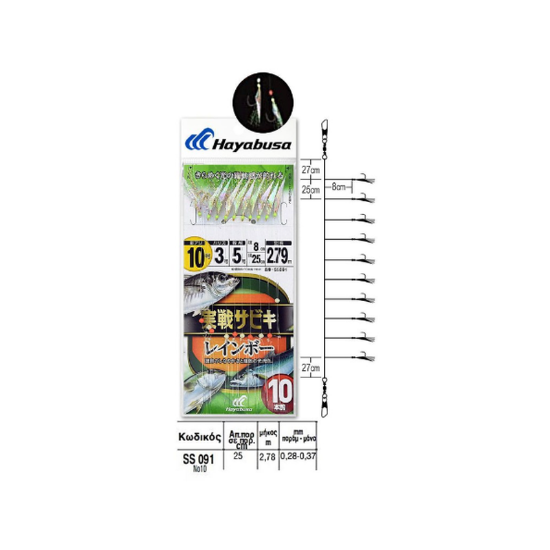 Εικόνα της Τσαπαρί Hayabusa SS091 #10