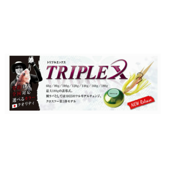 Εικόνα της Πλάνος Tairubber Cross Two Triple X (set) 60gr