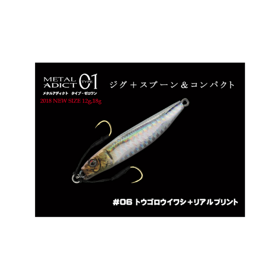 Εικόνα της Metal Adict Type-01 12gr #06 Tougrorou Iwashi Rp