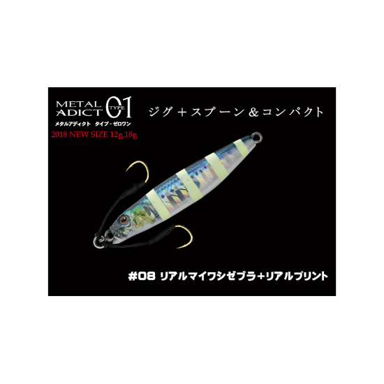 Εικόνα της Metal Adict Type-01 12gr #08 Real Maiwashi Zebra Rp