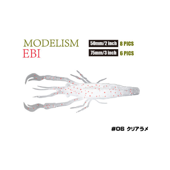Εικόνα της Modelism Ebi 2.8'' #6