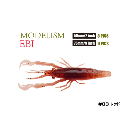 Εικόνα της Modelism Ebi 2.8'' #3