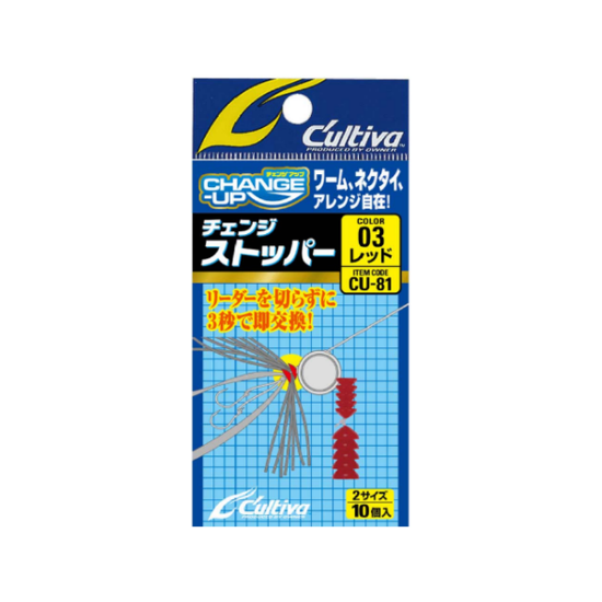 Εικόνα της Change Up Cu-81 #03