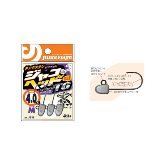 Εικόνα της J311 Head Jako TG M #6 0.6gr